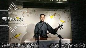 评弹小刘爆料是真的吗视频,评弹小刘爆料视频真实性揭秘 第2张 评弹小刘爆料是真的吗视频,评弹小刘爆料视频真实性揭秘 第2张