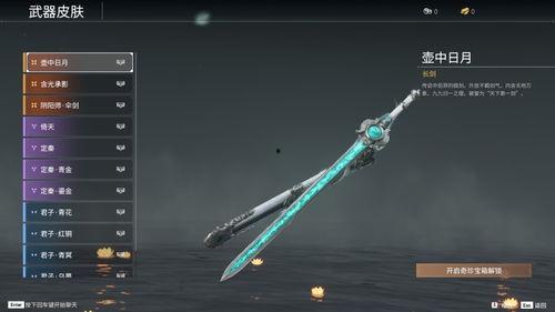 长剑皮肤爆料视频大全最新,全新视觉盛宴,尽享游戏魅力 第1张 长剑皮肤爆料视频大全最新,全新视觉盛宴,尽享游戏魅力 第1张