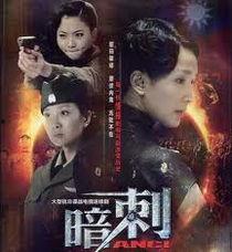 暗刺在线观看,揭秘神秘刺客的复仇之路 第1张 暗刺在线观看,揭秘神秘刺客的复仇之路 第1张