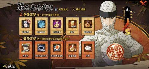 火影忍者忍法帖最新爆料,新篇章揭秘,神秘忍者势力崛起! 第2张 火影忍者忍法帖最新爆料,新篇章揭秘,神秘忍者势力崛起! 第2张