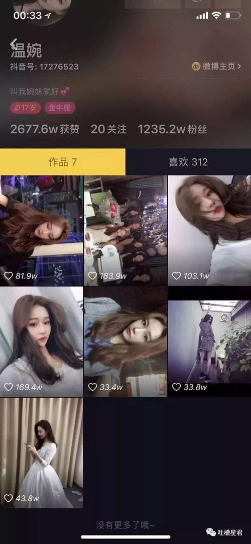 抖音网红吃瓜事件周梓昂视频播放,视频播放量惊人,网友热议不断 第2张 抖音网红吃瓜事件周梓昂视频播放,视频播放量惊人,网友热议不断 第2张