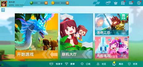 迷你最新官方爆料,全新内容即将来袭,探索未知冒险! 第1张 迷你最新官方爆料,全新内容即将来袭,探索未知冒险! 第1张