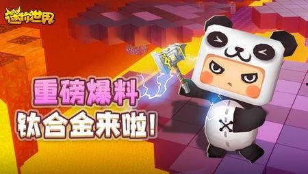 迷你世界视频爆料大全,揭秘游戏最新动态与精彩瞬间  第1张