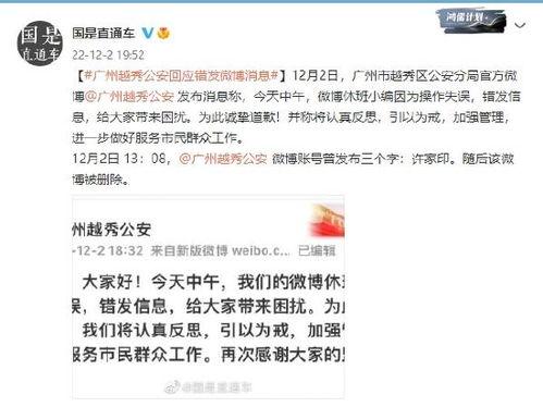 广州越秀爆料最新消息,揭秘事件背后真相 第2张 广州越秀爆料最新消息,揭秘事件背后真相 第2张