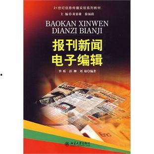 教材最新爆料新闻内容 第3张 教材最新爆料新闻内容 第3张