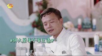 娱乐圈爆料大厨的明星,揭秘大厨明星背后的厨艺传奇 第3张 娱乐圈爆料大厨的明星,揭秘大厨明星背后的厨艺传奇 第3张