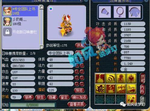 梦幻菠萝爆料攻略大全视频,视频揭秘游戏玩法与技巧 第2张 梦幻菠萝爆料攻略大全视频,视频揭秘游戏玩法与技巧 第2张